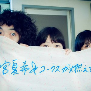古宮夏希&コークスが燃えている! 的头像