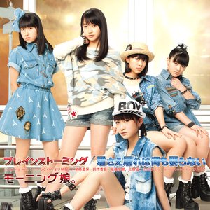 田中れいな 飯窪春菜 石田亜佑美 Music Videos Stats And Photos Last Fm
