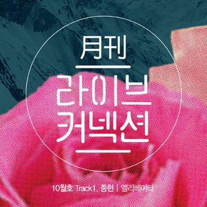 Monthly Live Connection Track 1
