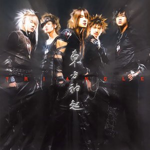 東方神起/BoA/The Trax 的头像