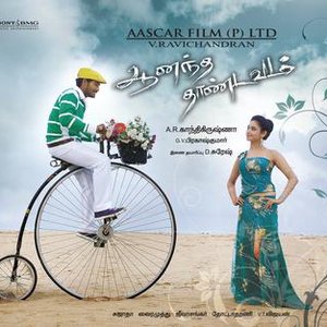 Anandha Thaandavam (Original Motion Picture Soundtrack)