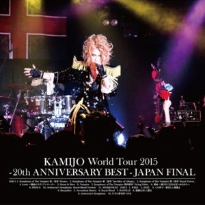 World Tour 2015 -20th ANNIVERSARY BEST- JAPAN FINAL