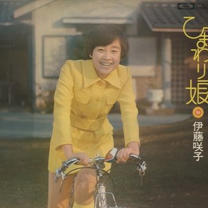 Himawari Musume