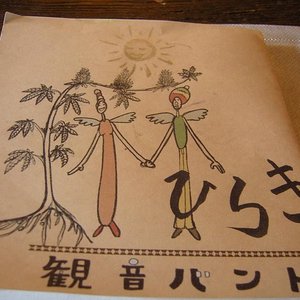 観音バンド 的头像