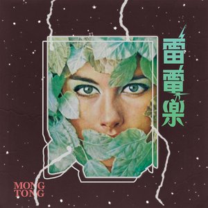 Thunder Pop - Single