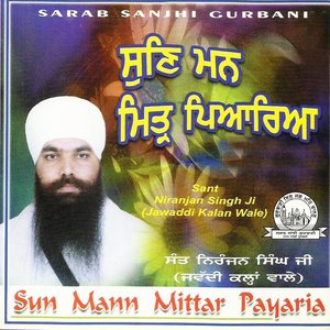 Sun Mann Mittar Payaria
