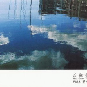 FM3&窦唯 的头像