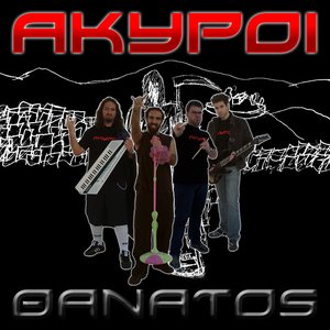 “ΘΑΝΑΤΟΣ”的封面