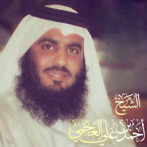 Ahmad Al-Ajmy için avatar