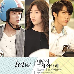 High-school:Love on OST Vol.2