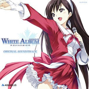 WHITE ALBUM ～綴られる冬の想い出～ ORIGINAL SOUNDTRACK