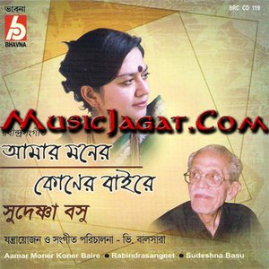 Aamar Moner Koner Baire