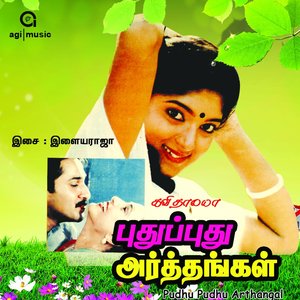 Puthu Puthu Arthangal (Original Motion Picture Soundtrack)