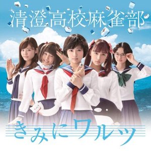 きみにワルツ - Single