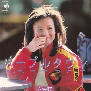 パープルタウン 〜You Oughta Know By Now〜