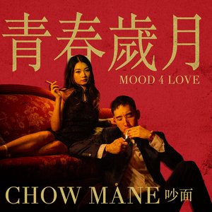MOOD 4 LOVE