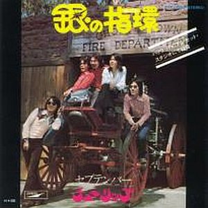 銀の指環