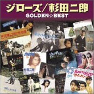 GOLDEN☆BEST