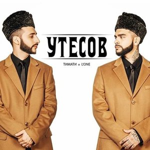 Avatar for Тимати feat. L'One