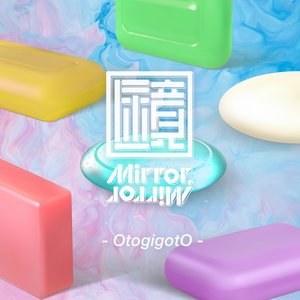 OtogigotO - EP