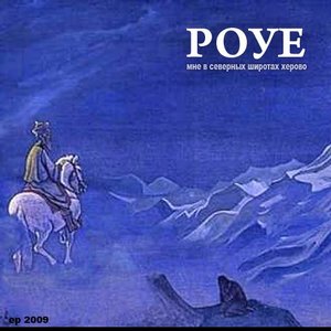 роуе 的头像