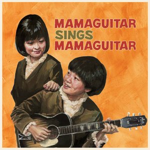 MAMAGUITAR SINGS MAMAGUITAR