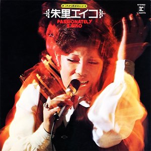 朱里エイコ の音楽 動画 統計および写真 Last Fm 朱里エイコ の音楽 動画 統計および写真 Last Fm
