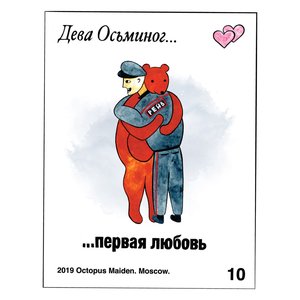 Первая любовь