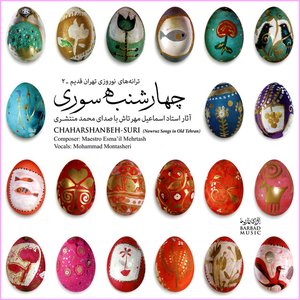 Chaharshanbe-Souri (Charshanbe-Souri)