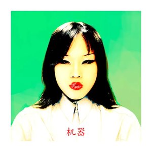 MACHINE EN PARIS - Single
