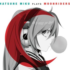 初音ミク plays 月光下騎士団(ムーンライダーズ)