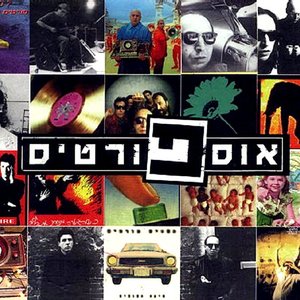 אוספורטיס