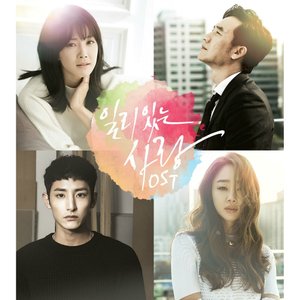 Image pour '일리 있는 사랑 OST'