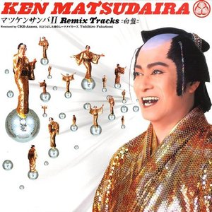 マツケンサンバ II Remix Tracks