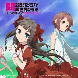 TVアニメ「問題児たちが異世界から来るそうですよ？」エンディング・テーマ「To Be Continued？」【通常盤】