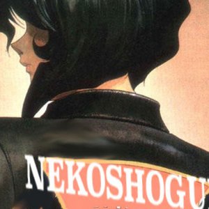 NEKOSHOGUN 的头像