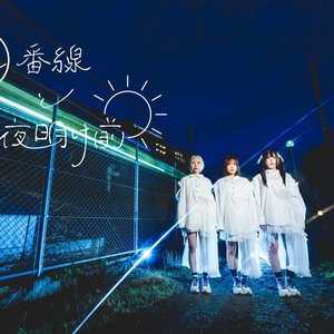0番線と夜明け前 的头像
