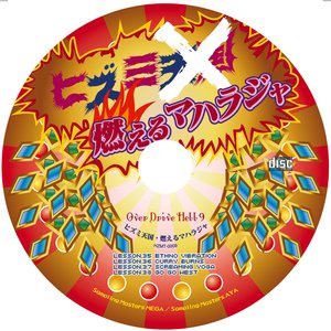 overdrive hell9