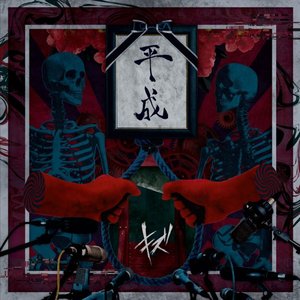 Heisei - EP