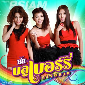 จุงเบย จุงเบย - Single