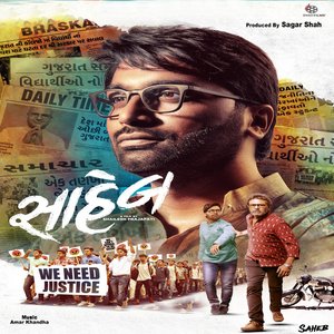 Saheb - EP
