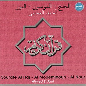 Sourate Al Haj. Al Moueminoun Al Nour