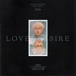 周震南「LOVE&DESIRE」演唱会LIVE辑 (Live)