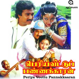 Periya Veettu Pannakkaaran (Original Motion Picture Soundtrack)