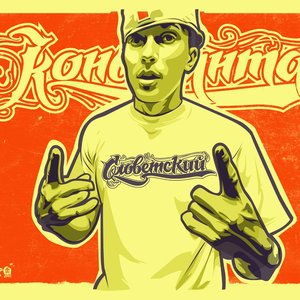 Слово (Константа) 的头像