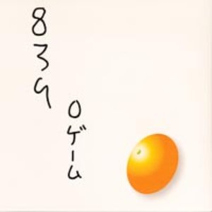 0ゲーム