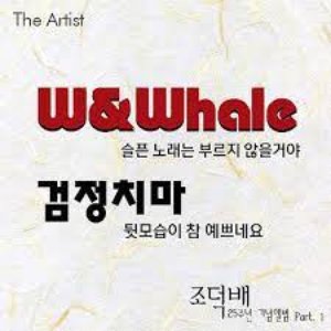 The Artist (조덕배 25주년 기념앨범, Pt. 1) - Single