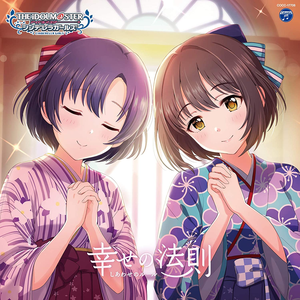 鷹富士茄子 Cv 森下来奈 白菊ほたる Cv 天野聡美 Lyrics Song Meanings Videos Full Albums Bios Sonichits