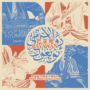 巴​亚​宛 Bayawan
