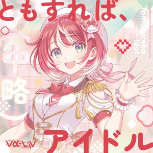灯里 愛夏 的头像